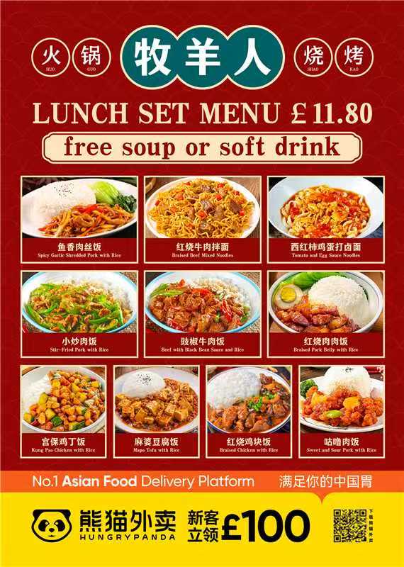 Lunch Special 牧羊人午餐便当盒